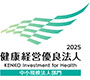 健康経営優良法人
